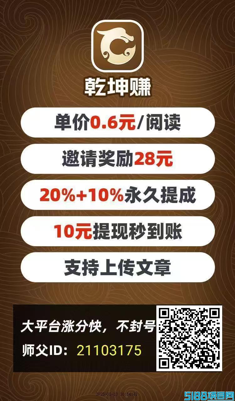 乾坤赚app转发文章平台_乾坤赚2月新出转发文章平台