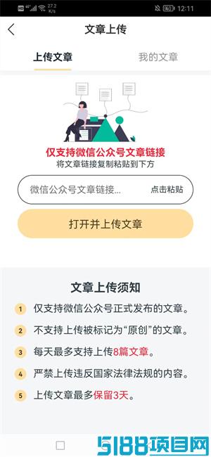 乾坤赚app转发文章平台_乾坤赚2月新出转发文章平台