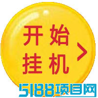 超赚任务内部独家首发！佣金美丽@无线代扶持