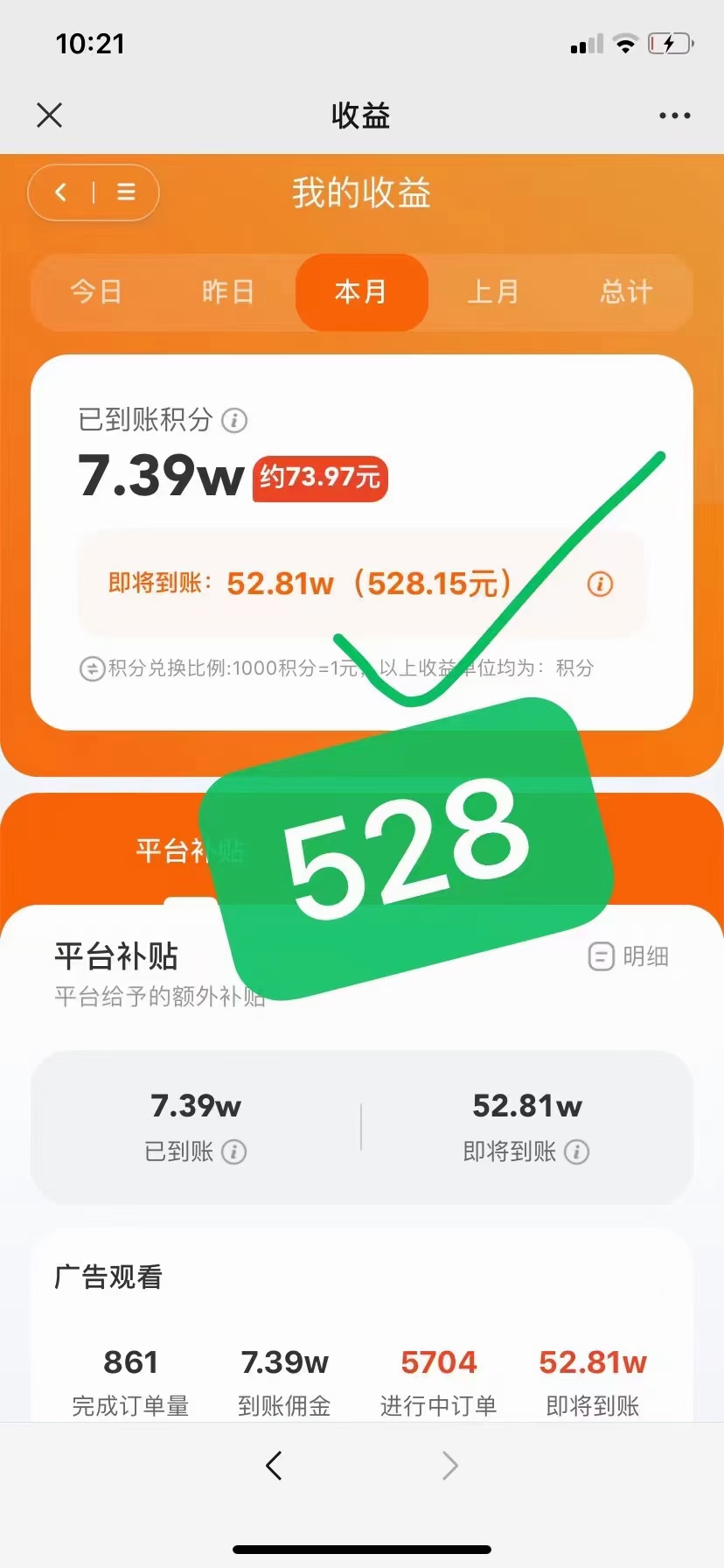 超赚任务内部独家首发！佣金美丽@无线代扶持