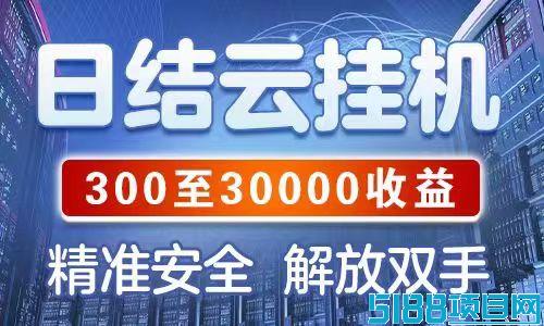 超赚任务内部独家首发！佣金美丽@无线代扶持
