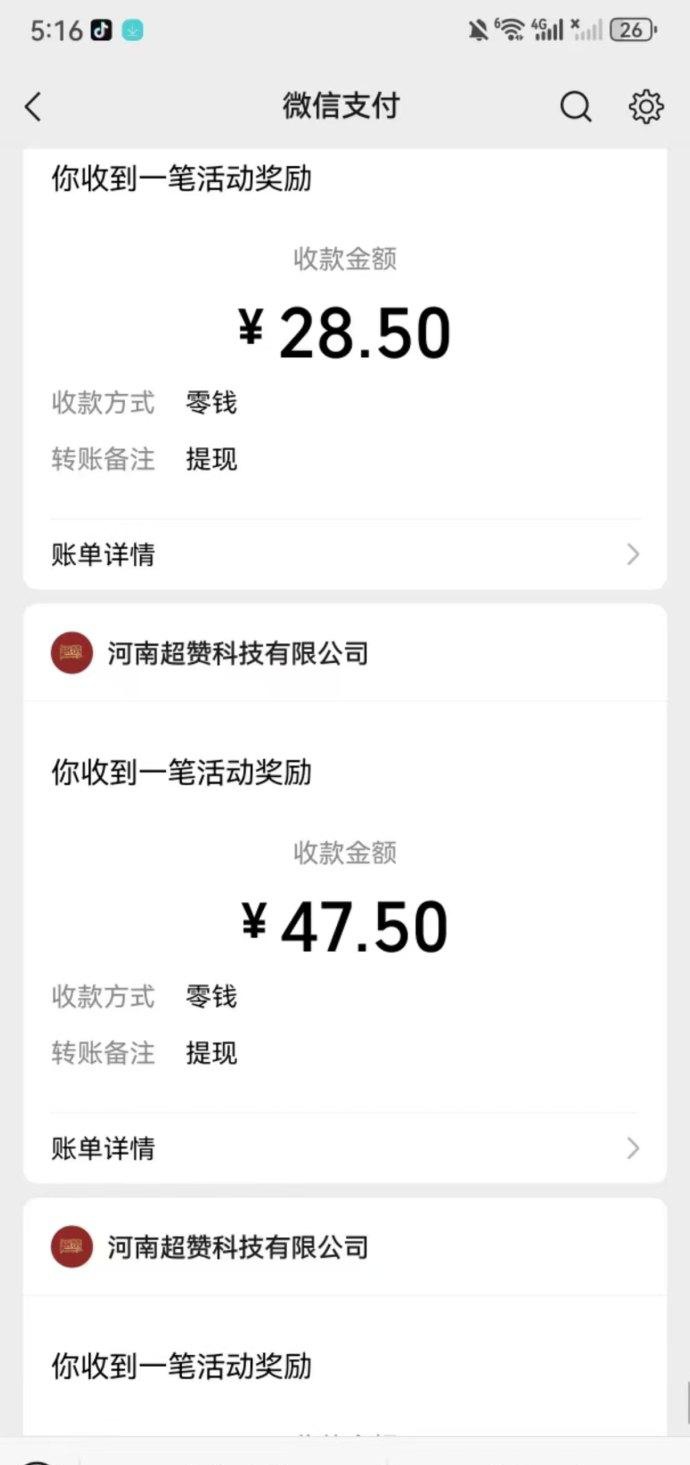 超赚任务内部独家首发！佣金美丽@无线代扶持