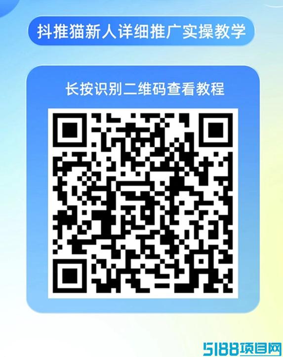抖推猫官网注册邀请码LSYL4W，全网首发邀请码！
