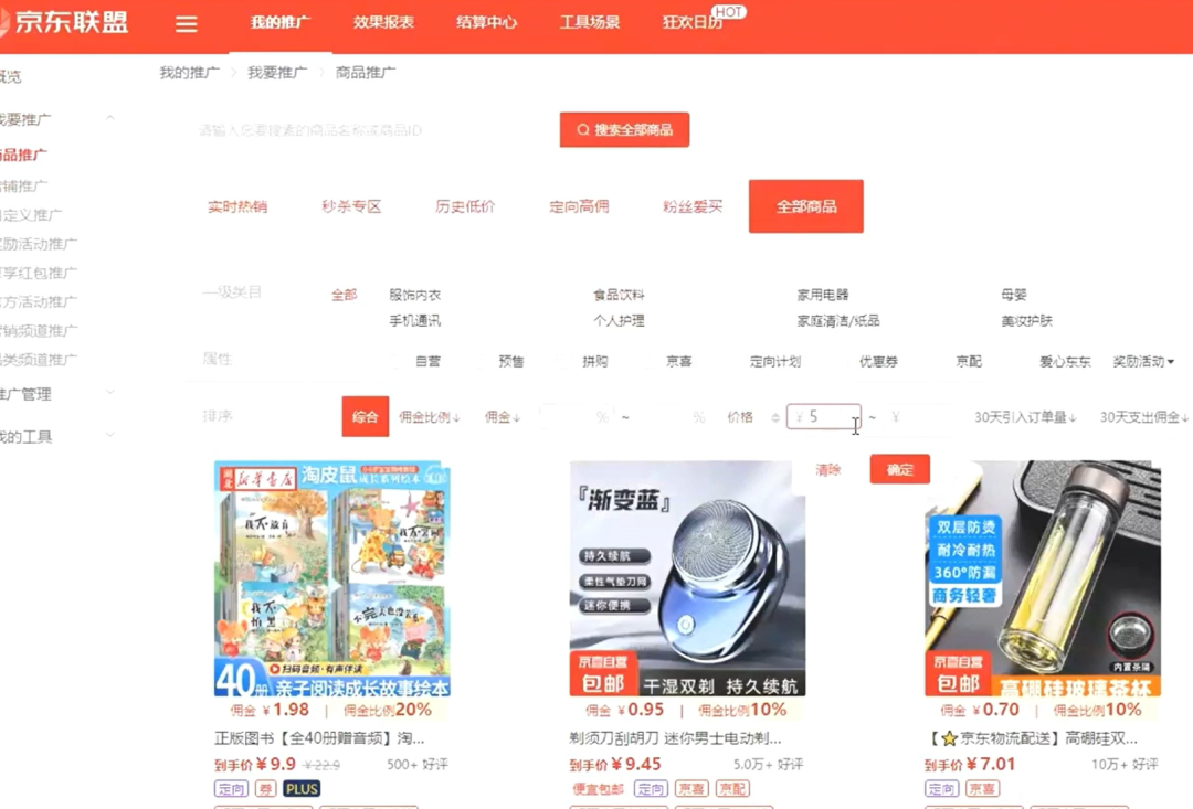 京东短视频带货项目，简单搬运就有收益，保姆级实操教程