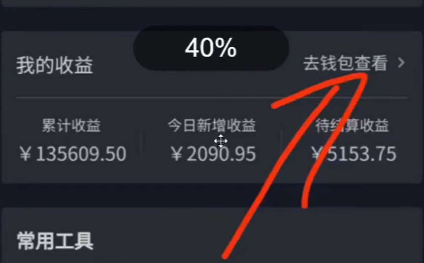 抖音游戏发行人拉新项目,小众冷门玩法,一天变现200+ 抖音游戏发行人拉新项目,小众冷门玩法,一天变现200+