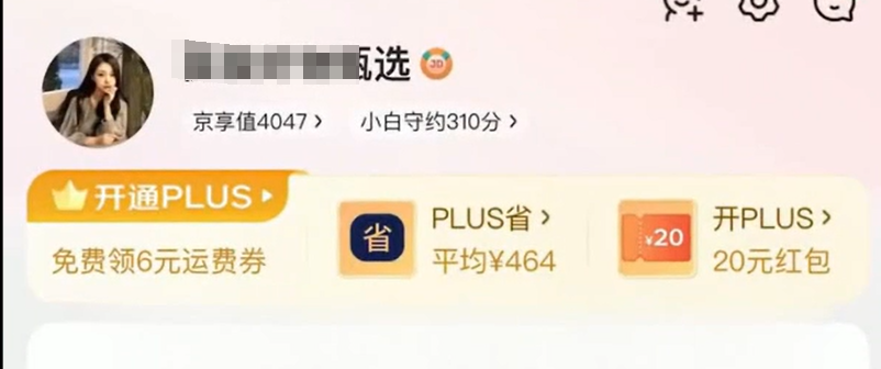 京东短视频带货项目，简单搬运就有收益，保姆级实操教程