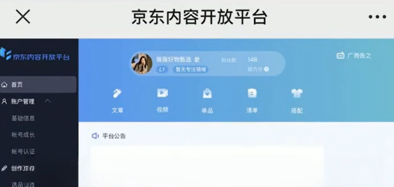 京东短视频带货项目，简单搬运就有收益，保姆级实操教程