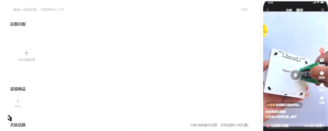京东短视频带货项目，简单搬运就有收益，保姆级实操教程