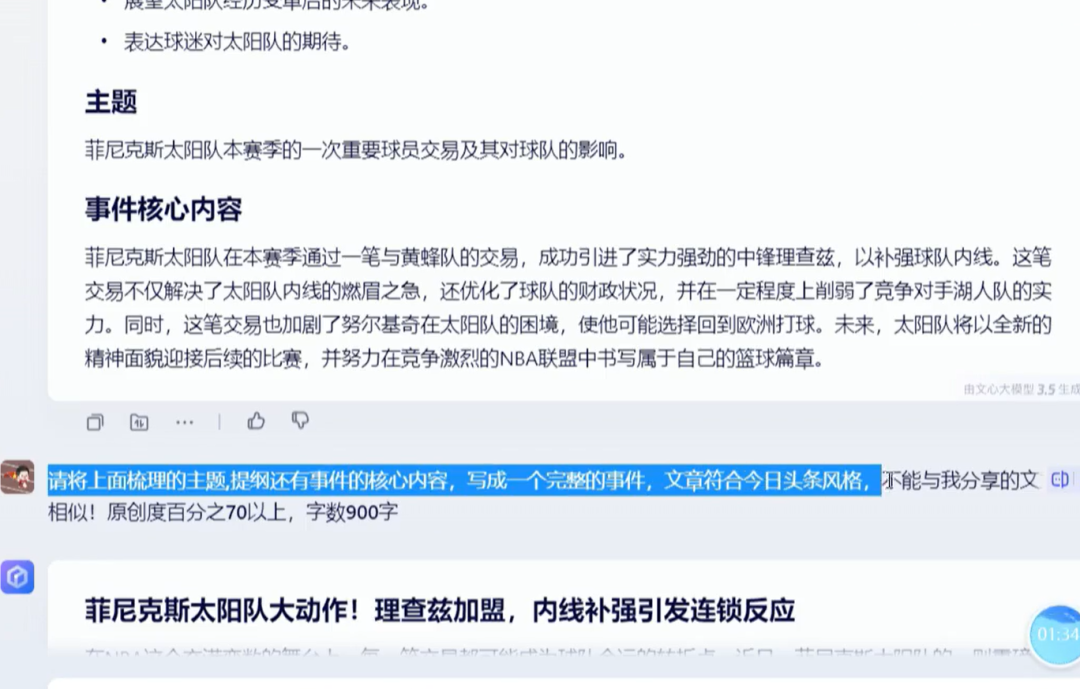 今日头条文章创作项目，操作简单，新手快速上手
