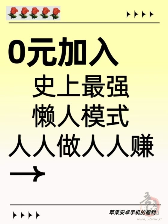 0成本绿色挂机项目：官方首码无抽水，零风险自动赚收益，抖音业务即将上线收益翻倍！