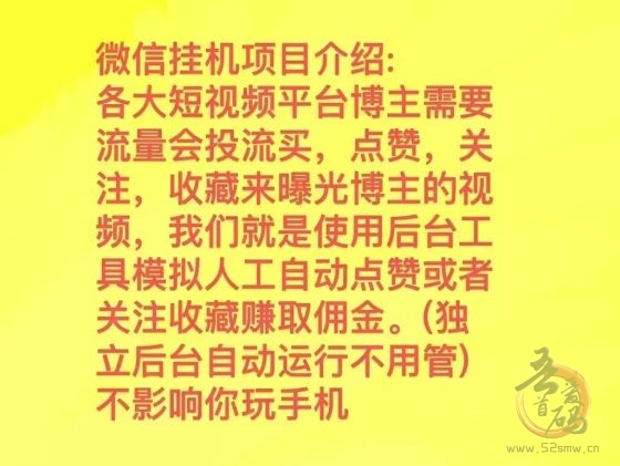 0成本绿色挂机项目：官方首码无抽水，零风险自动赚收益，抖音业务即将上线收益翻倍！