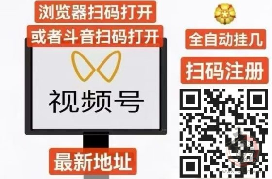 0成本绿色挂机项目：官方首码无抽水，零风险自动赚收益，抖音业务即将上线收益翻倍！