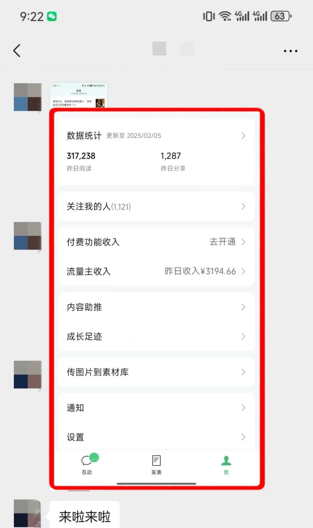 公众号复制粘贴就有收益,有人一天收益1000+,5分钟搞定 公众号复制粘贴就有收益,有人一天收益1000+,5分钟搞定