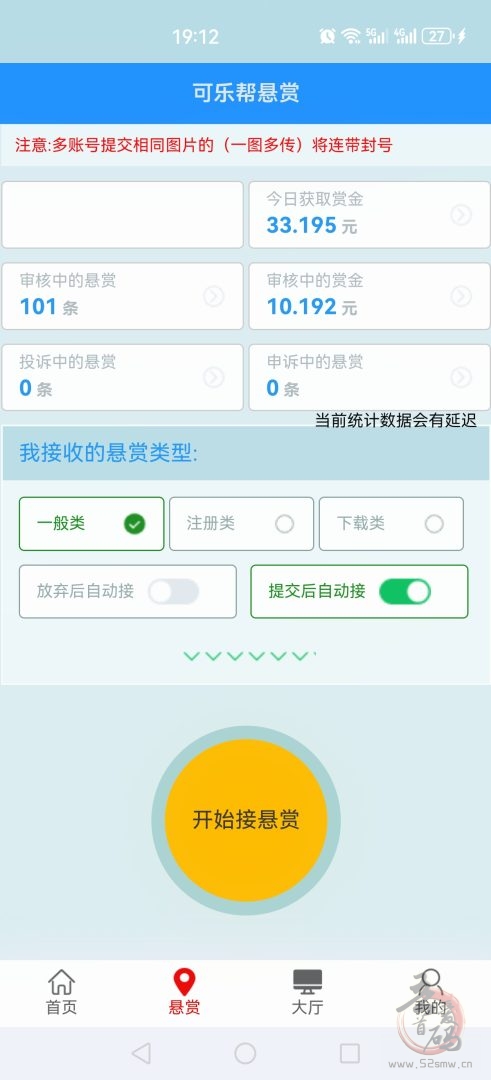 可乐帮APP：零撸赚钱新平台，投票关注任务轻松赚取高收益