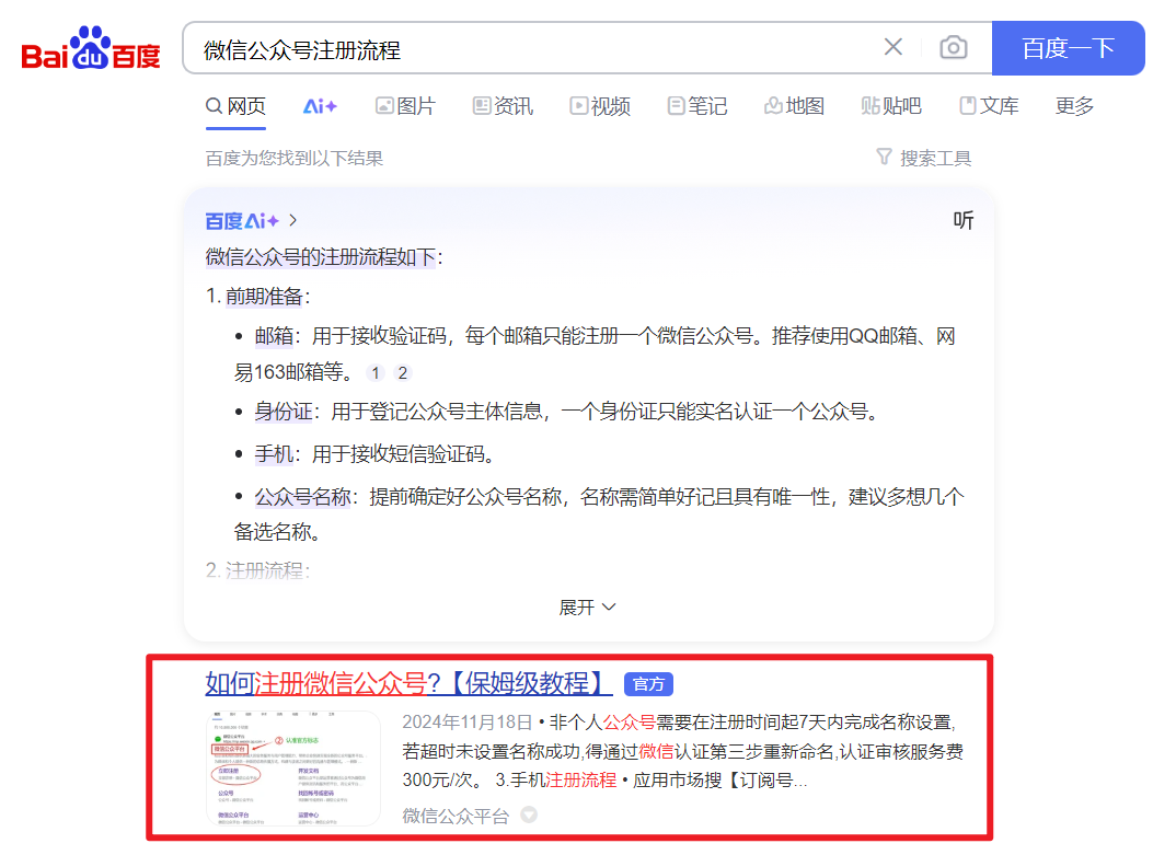最新公众号流量主项目,每天30分钟,有手机就行,1天收益500+ 最新公众号流量主项目,每天30分钟,有手机就行,1天收益500+