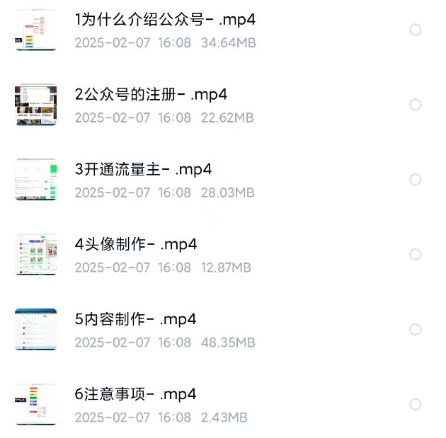 最新公众号流量主项目,每天30分钟,有手机就行,1天收益500+ 最新公众号流量主项目,每天30分钟,有手机就行,1天收益500+