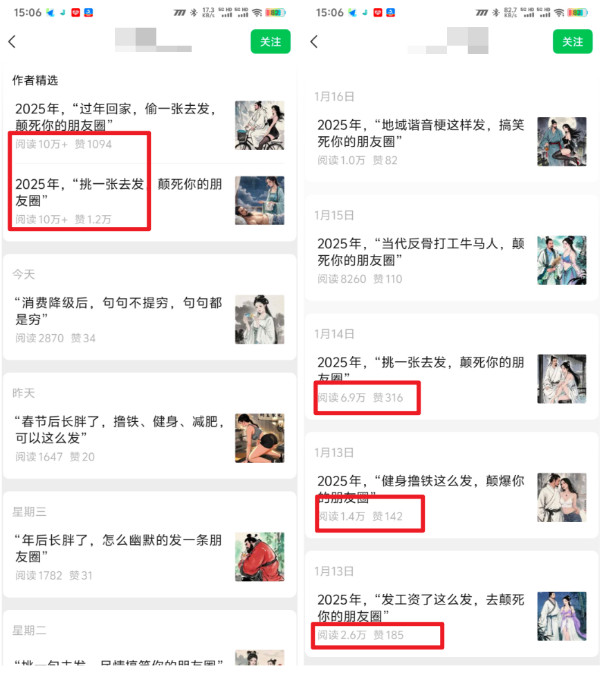 最新公众号流量主项目,每天30分钟,有手机就行,1天收益500+ 最新公众号流量主项目,每天30分钟,有手机就行,1天收益500+