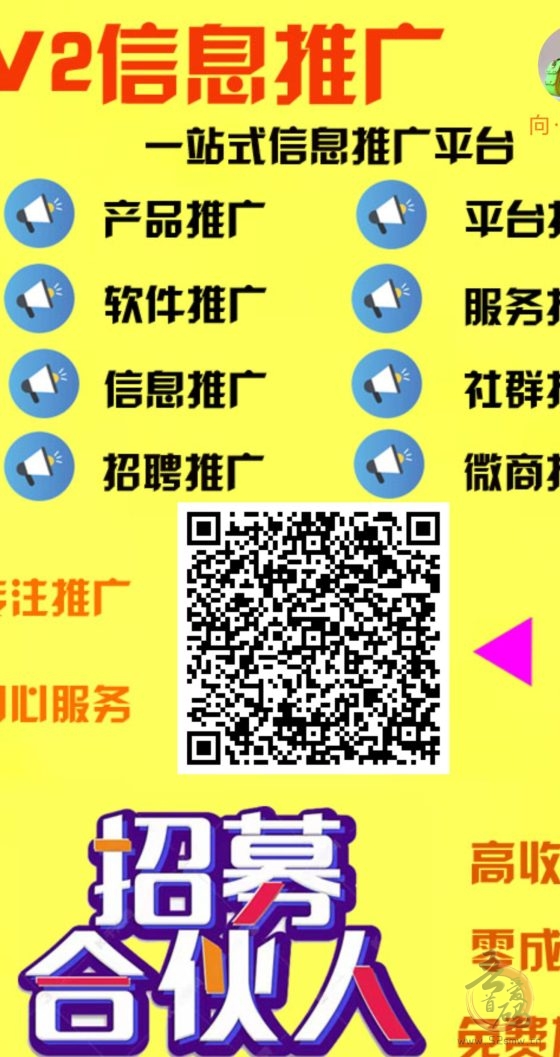 星赚客APP：首码上线，永久免费发布广告，零成本拓展人脉