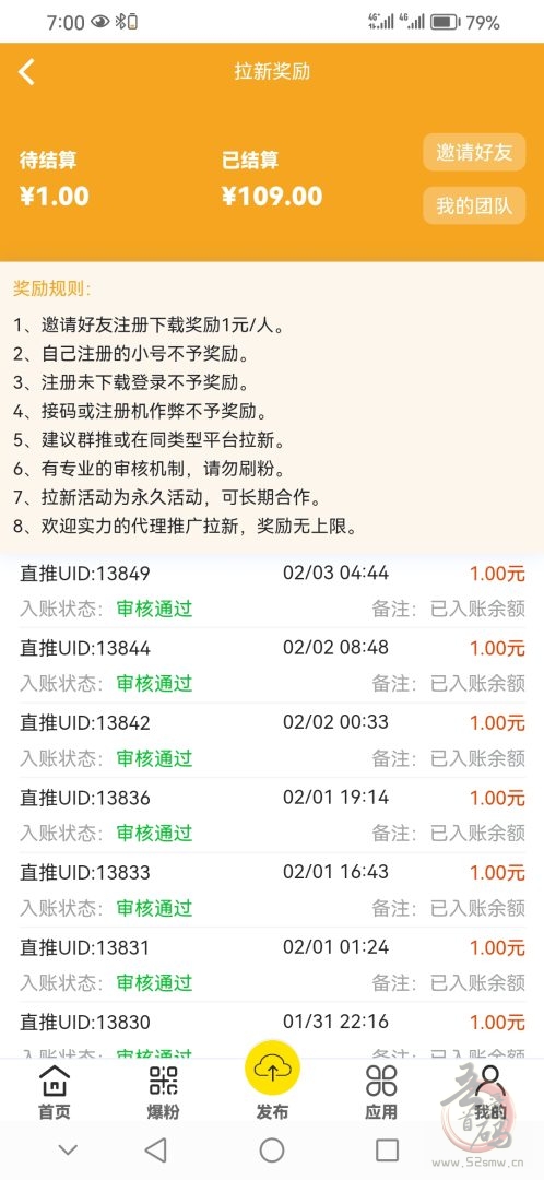 星赚客APP：首码上线，永久免费发布广告，零成本拓展人脉