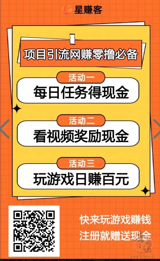 星赚客APP：首码上线，永久免费发布广告，零成本拓展人脉