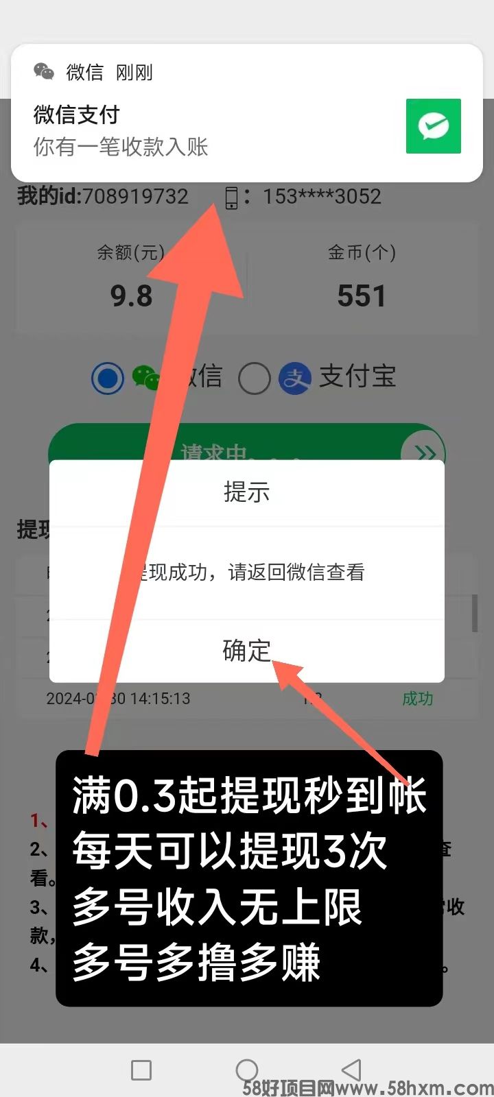 猫猫阅读，首码刚出一秒，羊毛薅起来