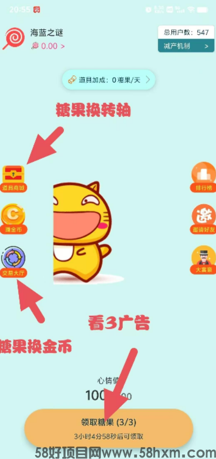 糖果心情刚出，零撸每天得一个糖果，一个糖果4米，零撸天花板
