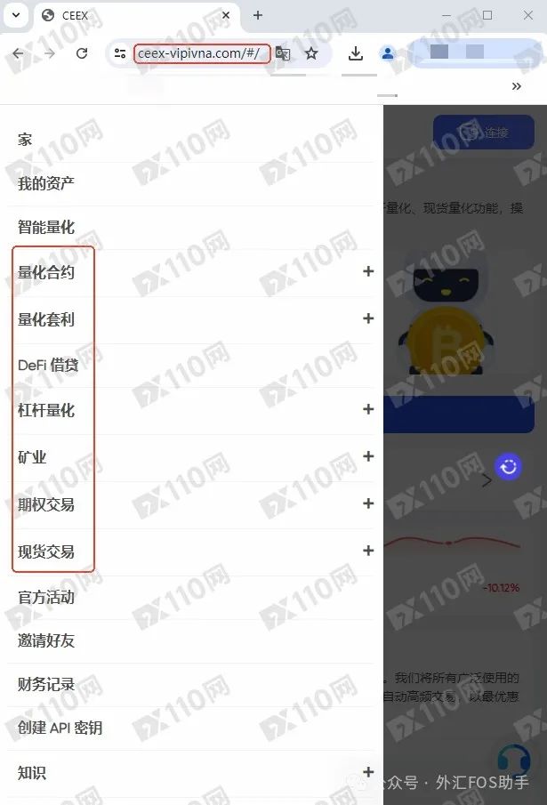 警惕！假冒CEEX交易所诈骗横行，10万美元说没就没！