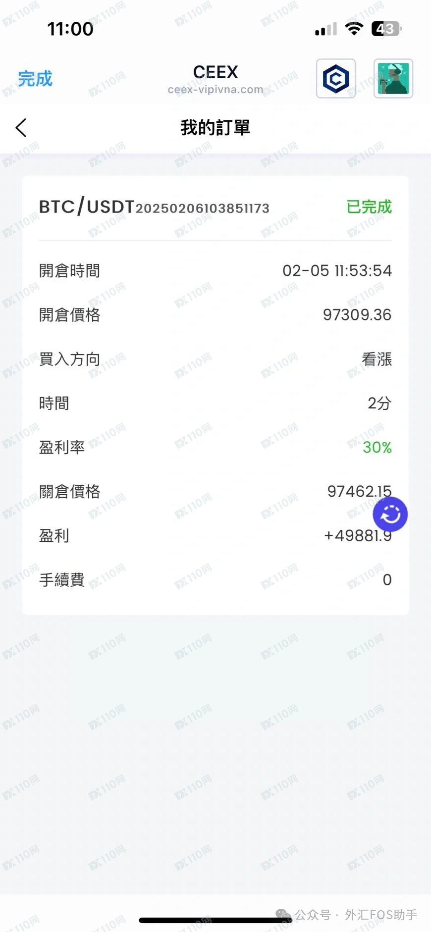 警惕！假冒CEEX交易所诈骗横行，10万美元说没就没！
