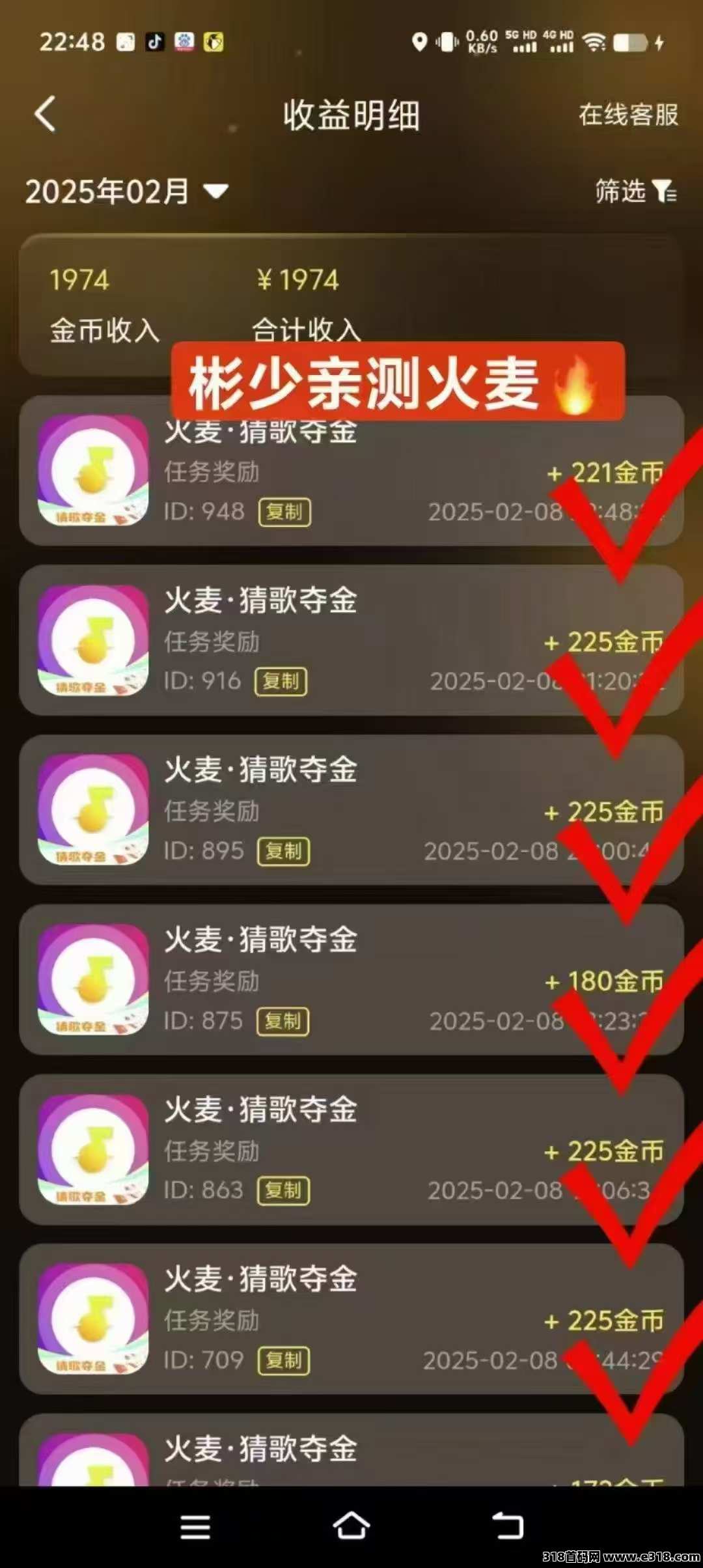 火麦（爱趣吧）首码上线纯撸看广告赚钱，多条管道，不养机、直接赚米