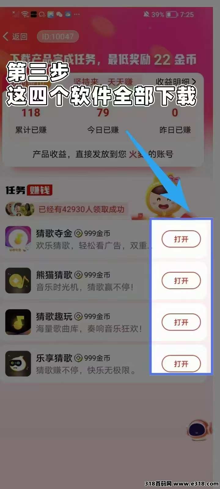 火麦（爱趣吧）首码上线纯撸看广告赚钱，多条管道，不养机、直接赚米