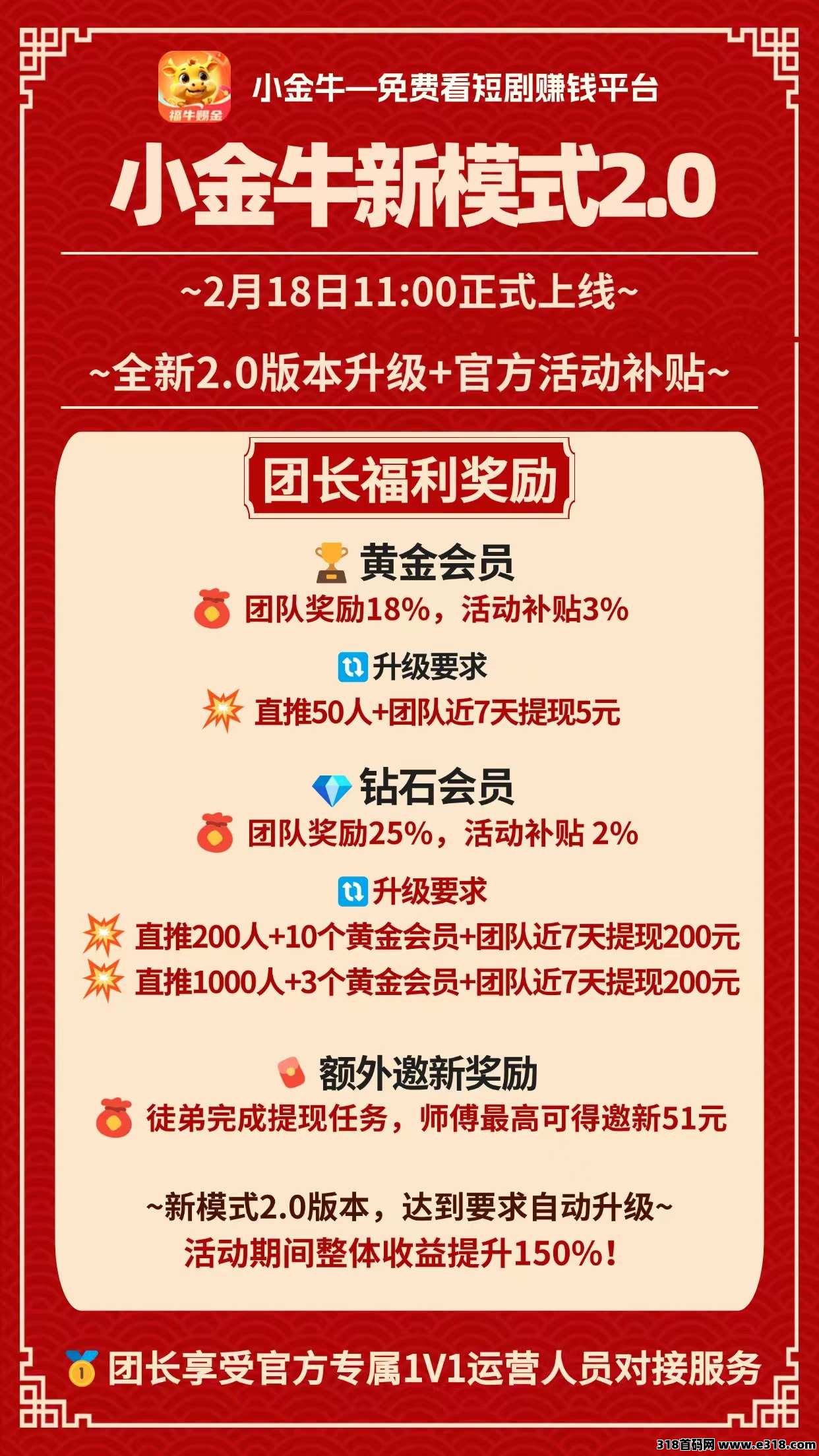 小金牛短剧，爆款推荐