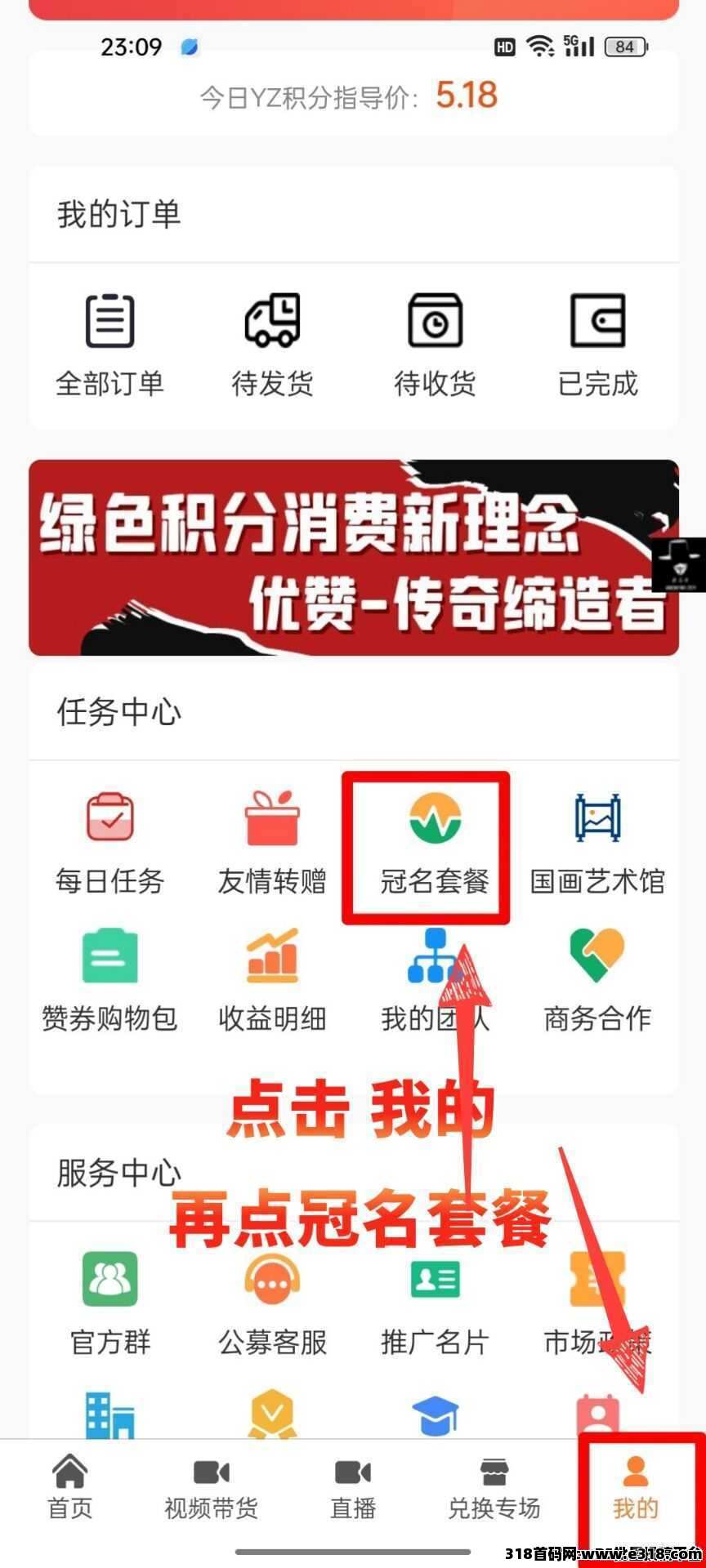 首码优赞甄选 ，多元化平台，十大优势