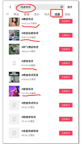 2023年月入3万的情感暴利项目