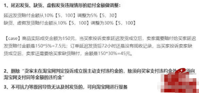 月入2万的电商赔付暴利项目