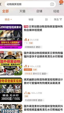 闷声发大财的暴利项目之方言配音视频