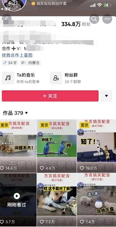 闷声发大财的暴利项目之方言配音视频