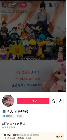 年赚百万的抖音半无人直播暴利项目