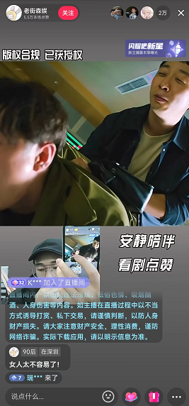 无人电影直播单场收益赚5000的暴利项目