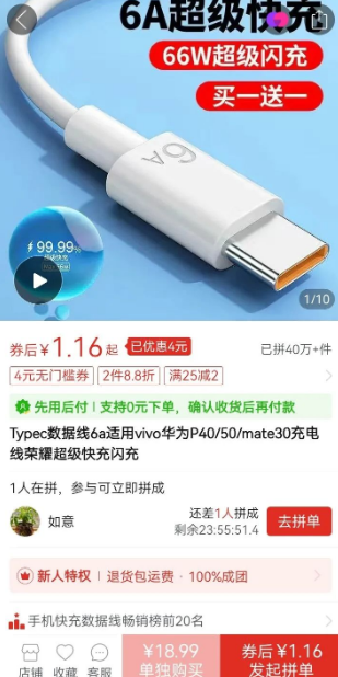 月入过万的转转电商暴利赚钱项目