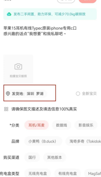 月入过万的转转电商暴利赚钱项目