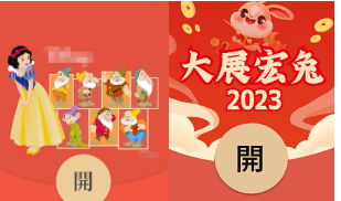 2024年春节日赚过千的红包封面暴利项目