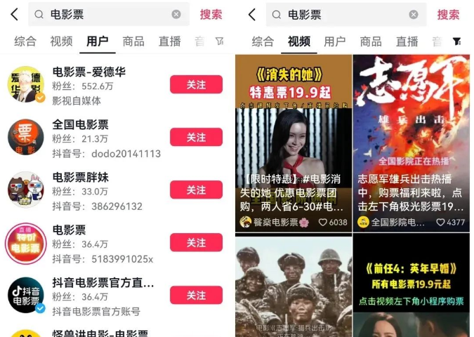 月入2万+的CPS电影票暴利项目赚钱新玩法