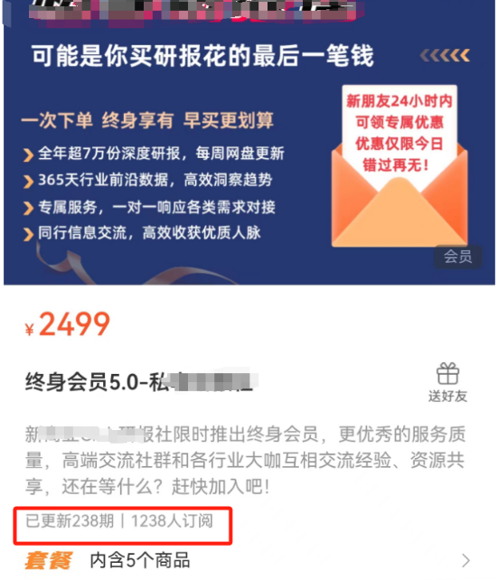 一单能赚499元的偏门暴利项目