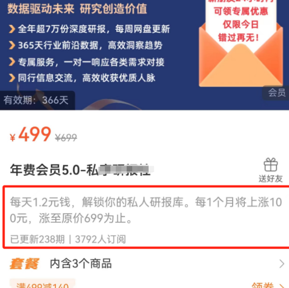 一单能赚499元的偏门暴利项目