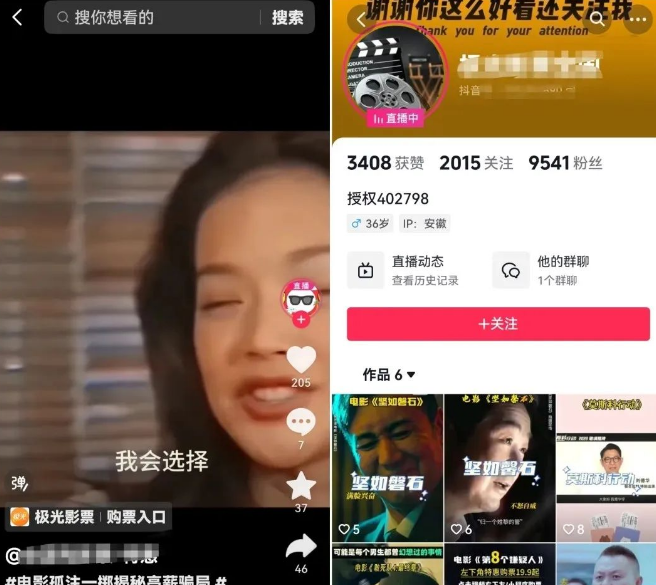 月入2万+的CPS电影票暴利项目赚钱新玩法