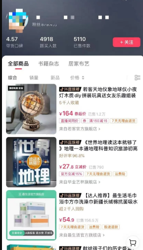 月入4W+的高价值流量变现暴利项目