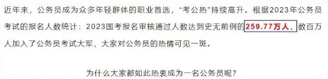 月入3万+的小红书公考资料暴利项目