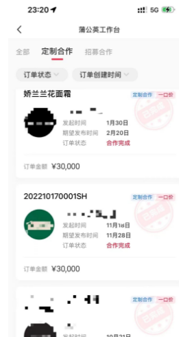 月入5万的小红书商单暴利项目玩法拆解