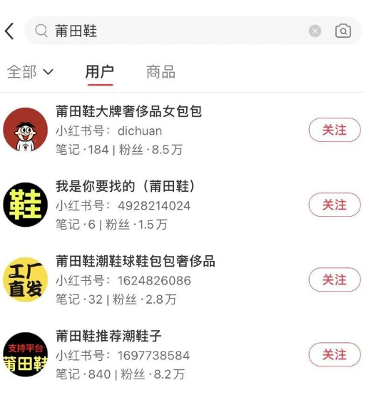 年赚50万+的暴利项目之卖莆田篮球鞋