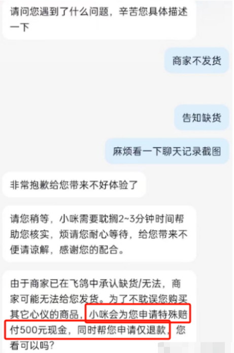 揭秘抖音赔付漏洞赚钱暴利项目，零成本日赚500+